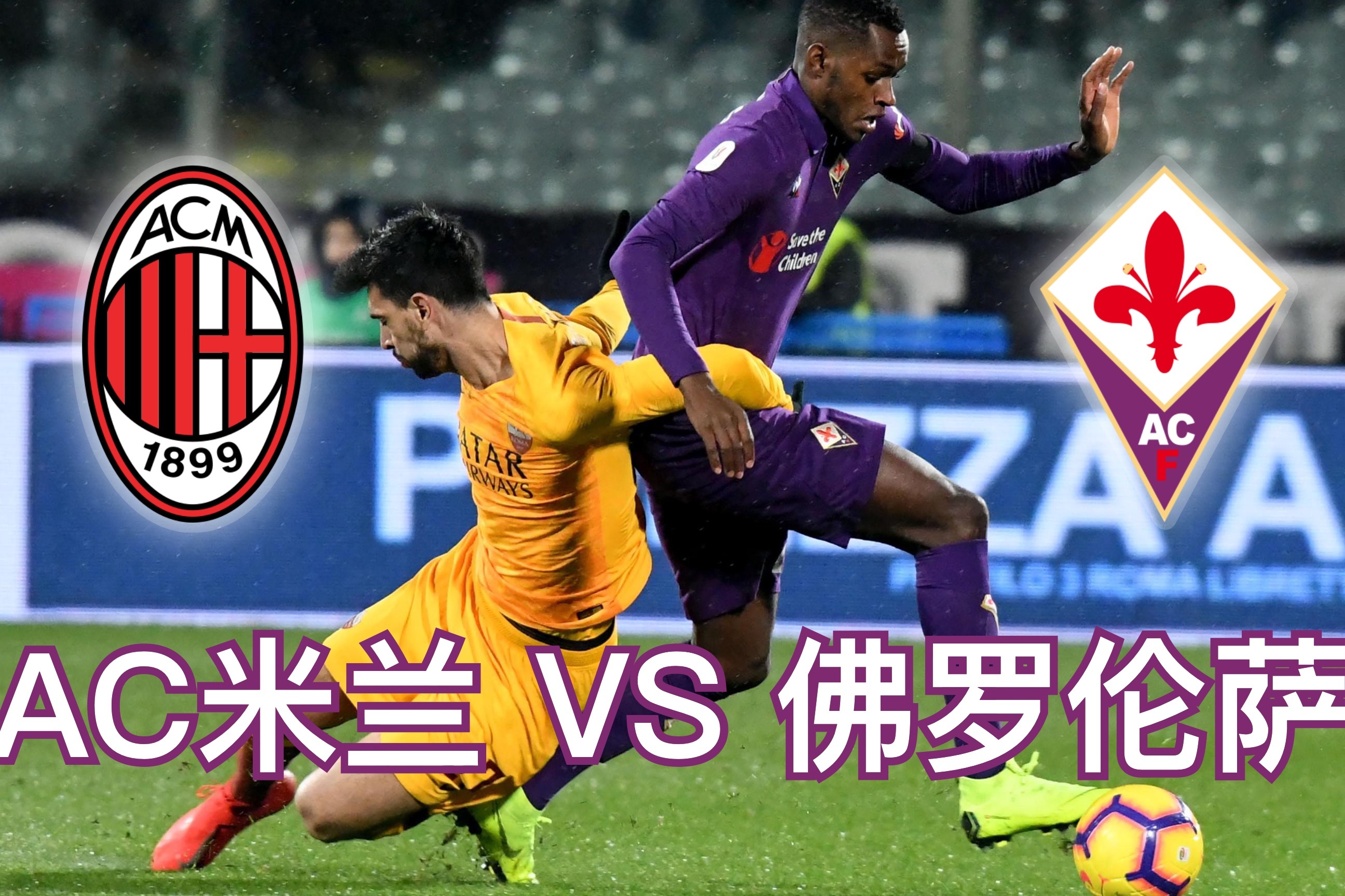 开云足球直播-勒沃库森完胜AC米兰，阿什拉夫状态火热